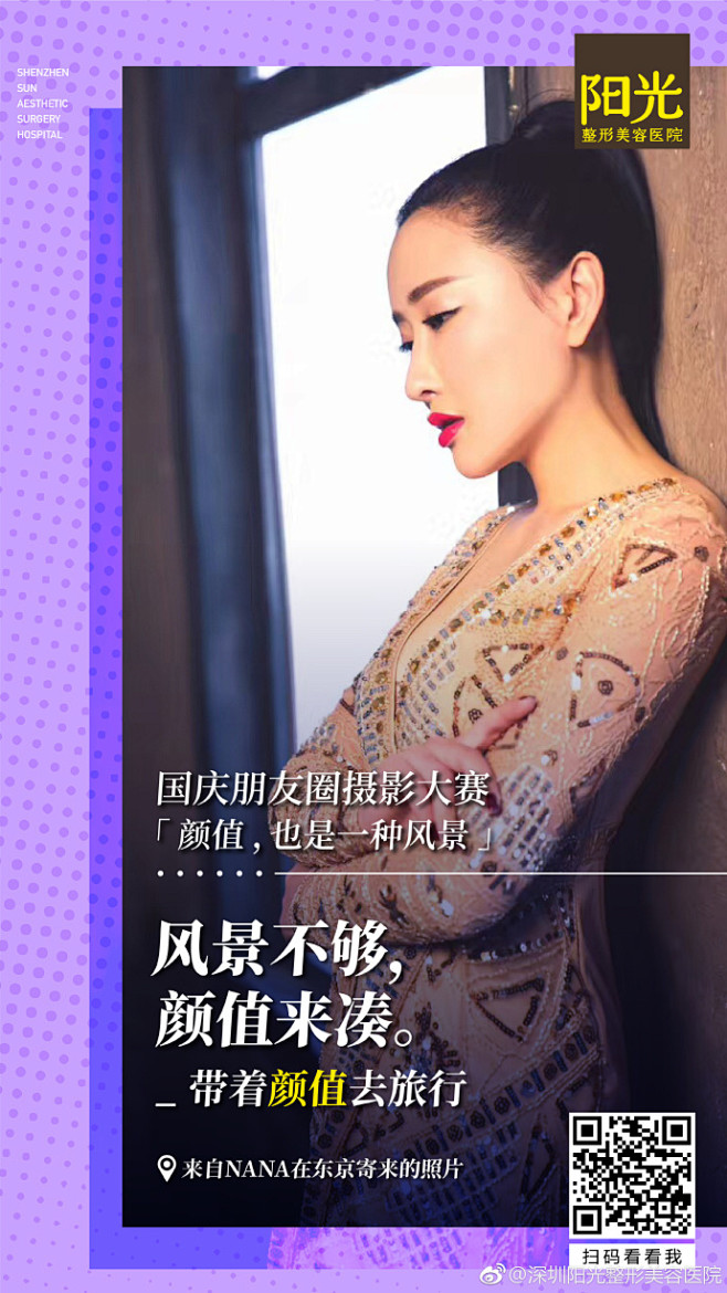 #中国有我# 你的颜值即是国庆长假最美的...