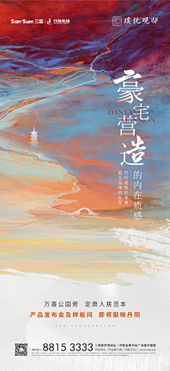 曼其er采集到江