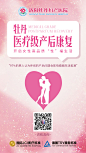 牡丹医疗级产后康复（朋友圈）