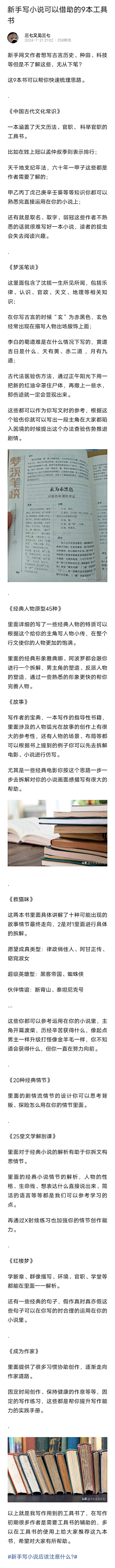 木韦采集到知识