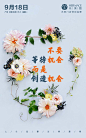 品牌早安图|微商海报|朋友圈海报|微商设计|朋友圈设计|手机素材|朋友圈/15914409177