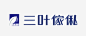 三叶家私 https://88ICON.com 三叶家私标志 矢量标志 矢量三叶家私