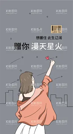 时尚手机壳图  - 源文件下载【酷图网】时尚手机壳图,卡通,插画,可爱,设计,动漫动画,AI,矢量图,儿童,萌趣,手机壳,印花,产品图案,服装图案,手机壳图案,鼠标垫,地垫,壁纸,漫画