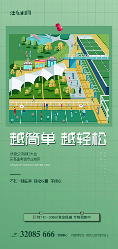 阿沌采集到S商业&商铺