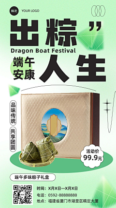 小新吃汉堡采集到海报-端午