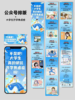 嘎嘎z采集到视觉设计——公众号设计(原创)