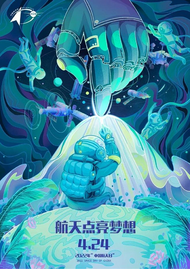 一年一度的航天日海报视觉盛宴来啦！#20...