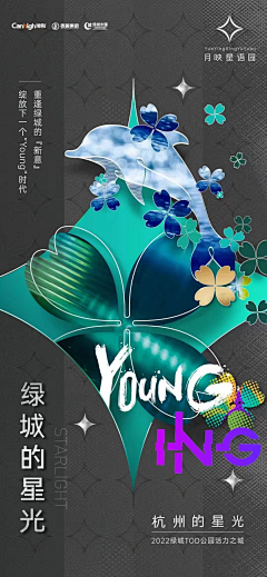 陈陈xx采集到创意海报