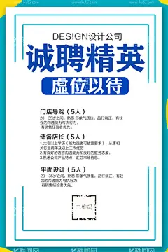 招聘  - 源文件下载【酷图网】招贤纳士,招聘,招工,欢迎加入我们,诚聘,招人,招兵买马,找工作,招聘海报,寻找精英,寻找牛人,招聘会,秋季招聘会,校园招聘会,招聘广告,