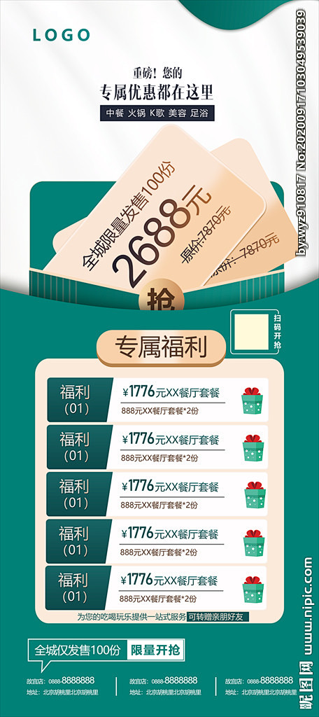 充值展架  易拉宝