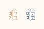 韩国传统甜点咖啡馆 - 面包/甜品 - 【视觉餐饮】深圳餐厅VI设计,品牌logo设计,餐饮设计共享平台
