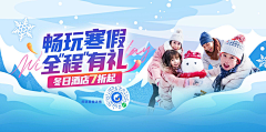 素问TCM采集到旅游banner