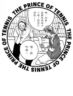 网球王子第100话 抽击球A,网球王子漫画第100话 抽击球A在线观看 - 漫画160
