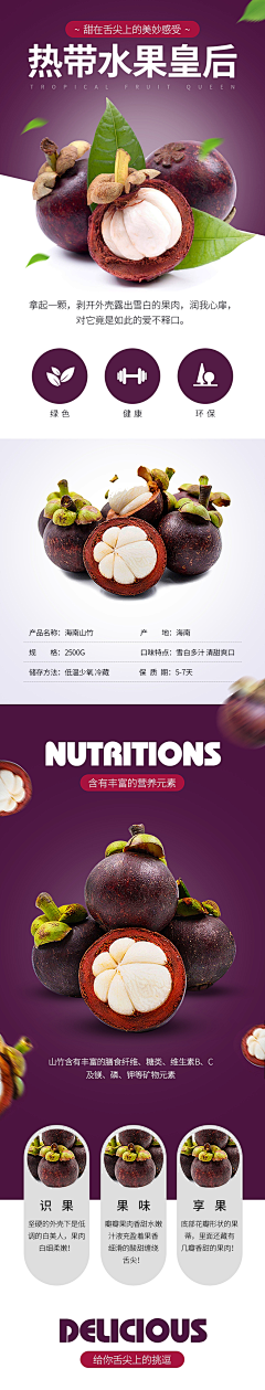 九千里的feng采集到详情页