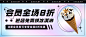 饮料 奶茶  banner