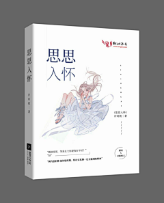 censor-w9HWtdPz采集到大佬们的素锦封赏