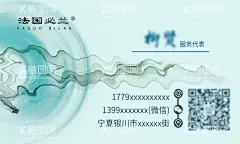 法国必兰  名片  - 源文件下载【酷图网】法国必兰,名片,蓝色风格,中国风名片,国风名片