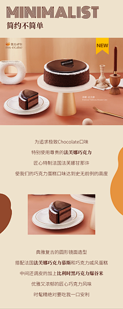 DDDx采集到蛋糕