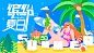 36款夏日矢量插画展板文件-点击链接购买