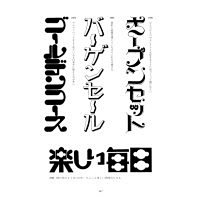 稲田 茂