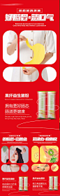 益生菌产品海报