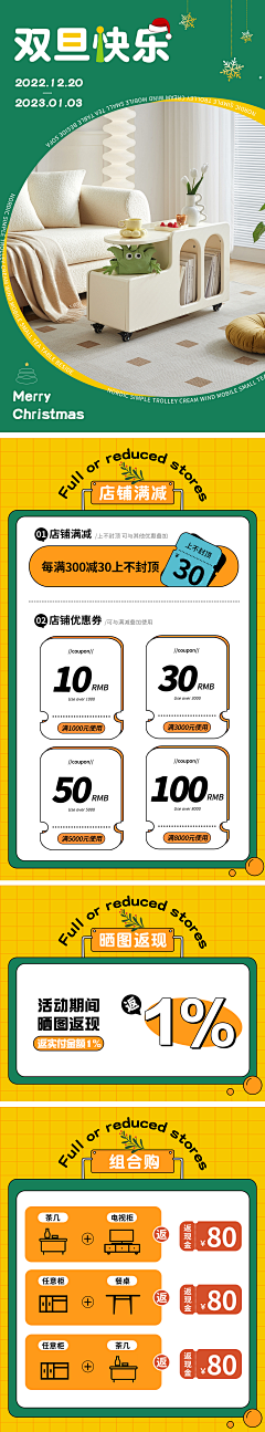 不想做朋友采集到宣传单品海报