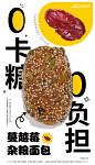 20221121杂粮蔓越梅玻璃贴-04