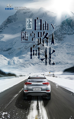 喵喵僵采集到海报 ----- 车(背景+海报)