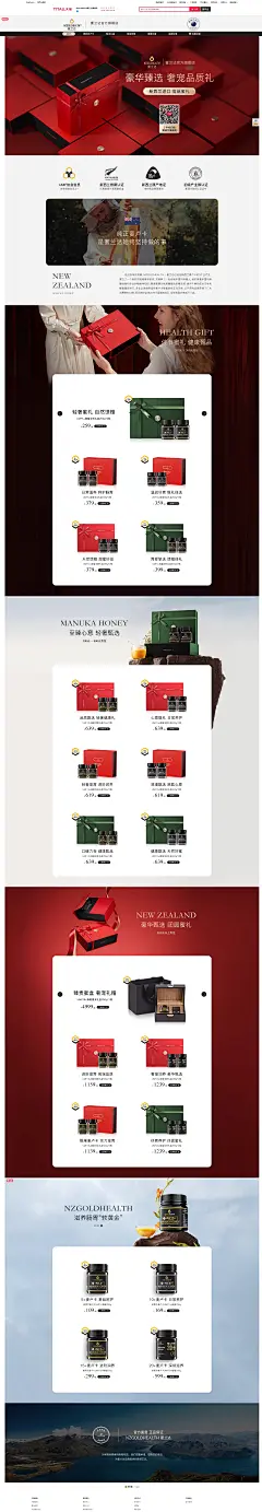 首页-NZGOLDHEALTH蜜兰达旗舰店-天猫Tmall.com