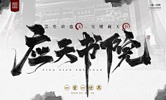 捞哦采集到笔触