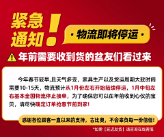 顺顺的Mia采集到电商放假通知
