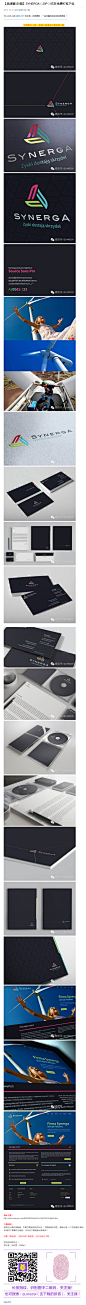 【品牌第055期】SYNERGA（20P）欣赏/免费打包下载  #品牌设计# #logo设计# #标志设计# #logo# #品牌# #标志#