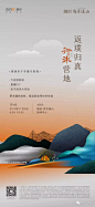 @到此为止′Here，∈点击进入主页，地产文旅项目/文旅系列
