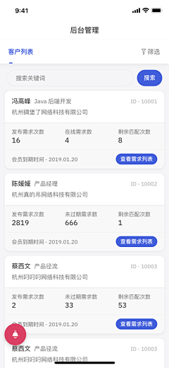 jellyfu采集到APP&界面