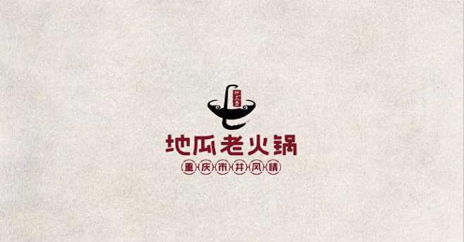 地瓜老火锅重庆市井火锅餐饮品牌logo设计及VI设计 via：梦十七