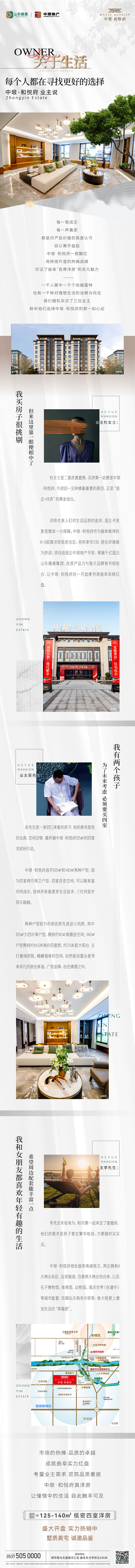 1214业主说_画板 1