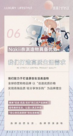 空戒采集到奈淇