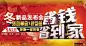 省钱 优惠 模版 展板 购物 打折 新品 发布会 PSD分层 源文件 #PSD##PSD模板# ★★★★★ http://www.sucaifengbao.com/psd/zhanban/
