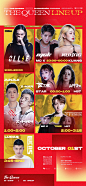 LINE UP 人物阵容