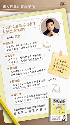 美猴王山采集到口袋E专题02