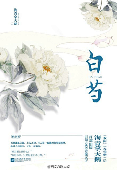 玉面小郎君li采集到小说