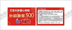 基金卡 【酷图网】红色卡片,红色名片,购物卡,补助卡,超市卡