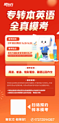 专转本模考_画板 1