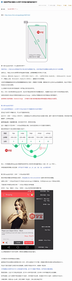 美汁汁儿果采集到UI「设计规范」