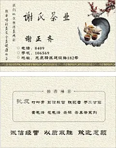 茶叶名片  - 源文件下载【酷图网】茶叶茶具名片,茶叶名片,茶庄名片,茶具名片,茶山,铁观音,茶叶店名片,茶叶,茶叶专卖,名片,卡片,企业名片,公司名片,精美名片,商务名片,商业名片,名片模版,个性名片,简约名片,简洁名片,名片卡片,高级名片,大气名片,创意名片,精致名片