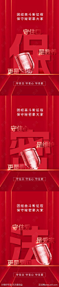 保密盾系列海报-源文件-志设网-zs9.com