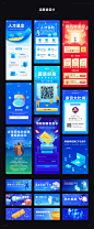 2020作品整理-UI中国用户体验设计平台