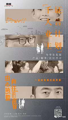 耗子不会懒采集到人物海报