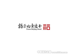 Elaine-倩儿采集到logo