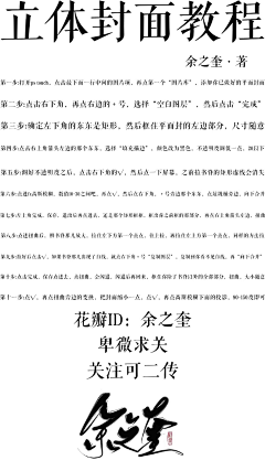 惜紫萦蓝采集到各种教程